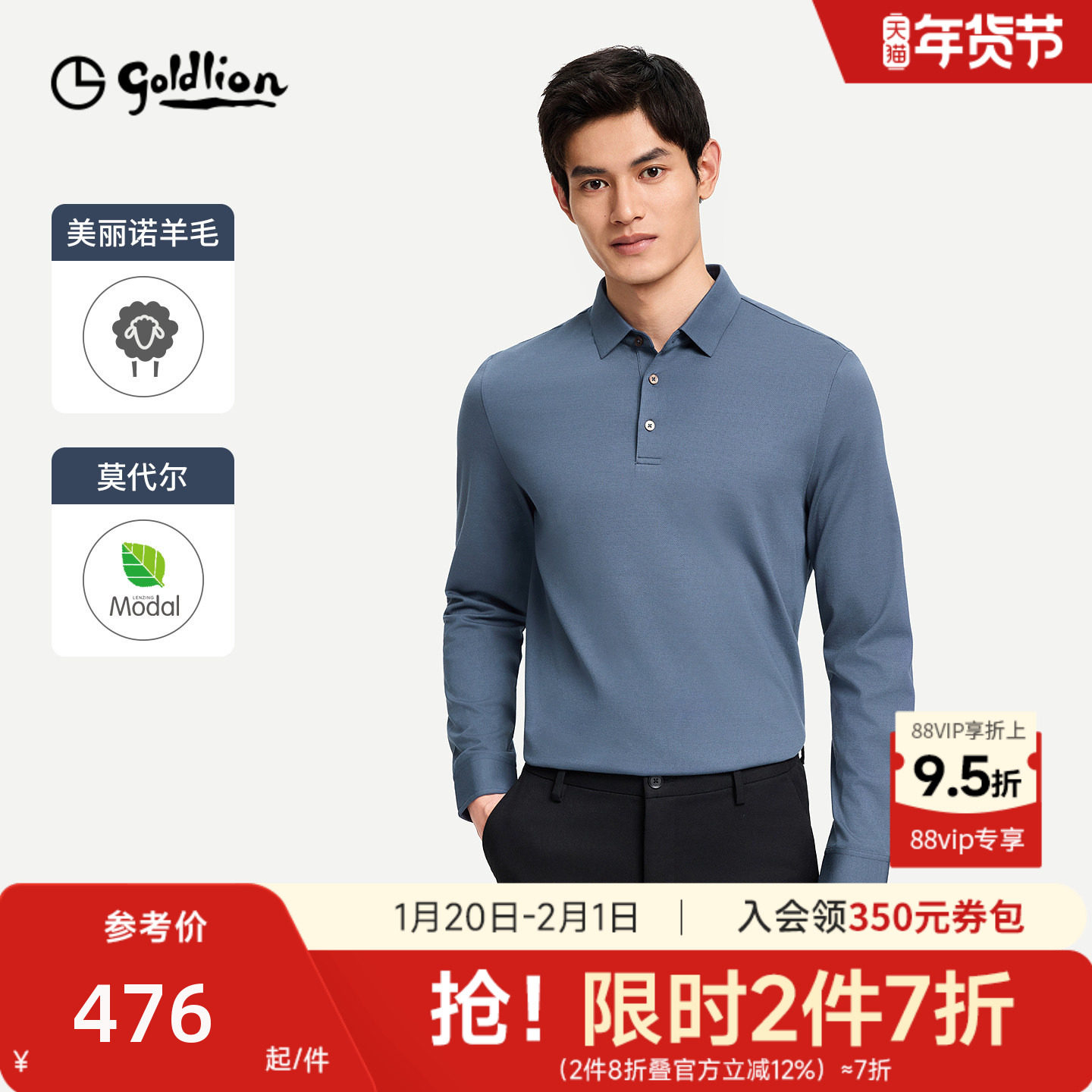 【莫代尔弹力】金利来秋冬新款男长袖polo衫含羊毛翻领T恤打底衣