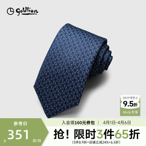 Goldlion/金利来桑蚕丝质感光泽环扣logo色织印花休闲正装领带男
