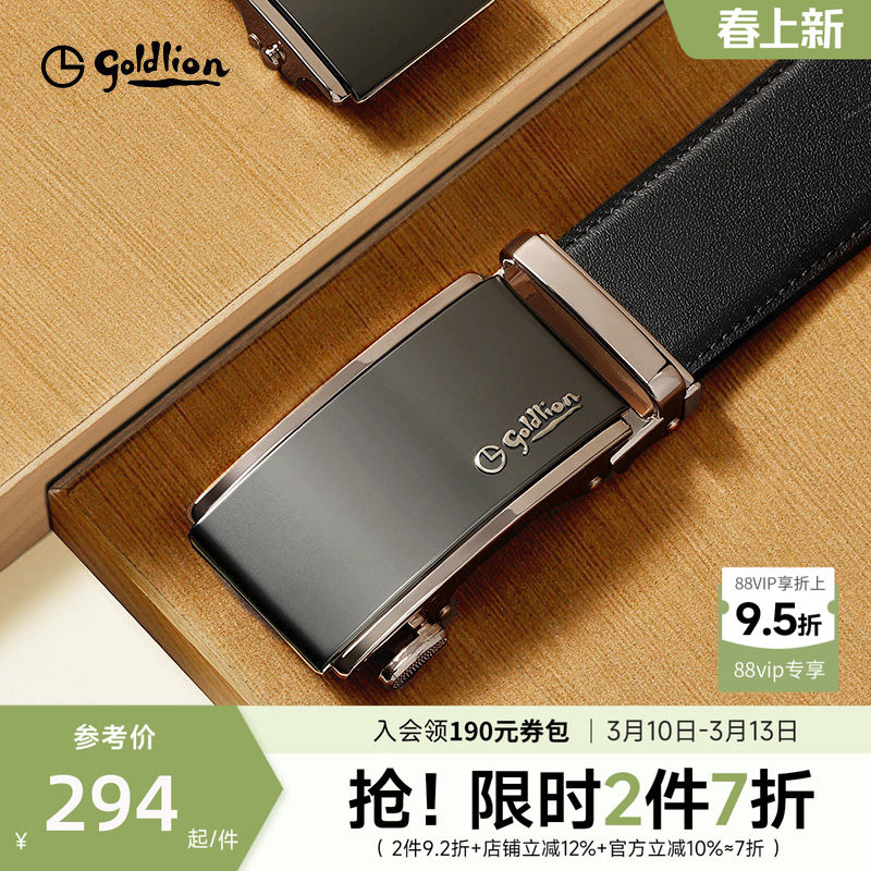 金利来新款男士皮带头层牛皮真皮自动扣时尚商务休闲腰带男