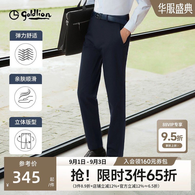 莱赛尔柔软亲肤直筒休闲长裤图片