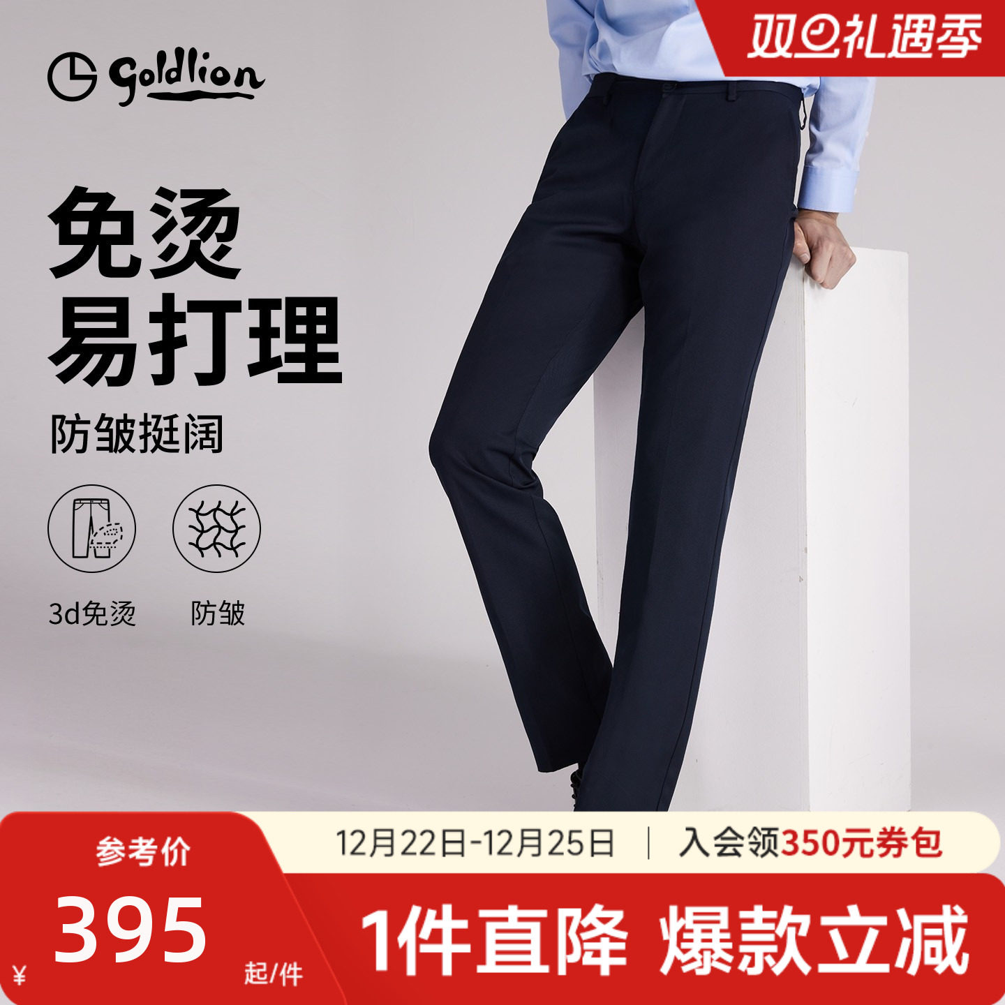 【免烫防皱】金利来西裤男正装2025秋冬新款易打理直筒轻商务长裤