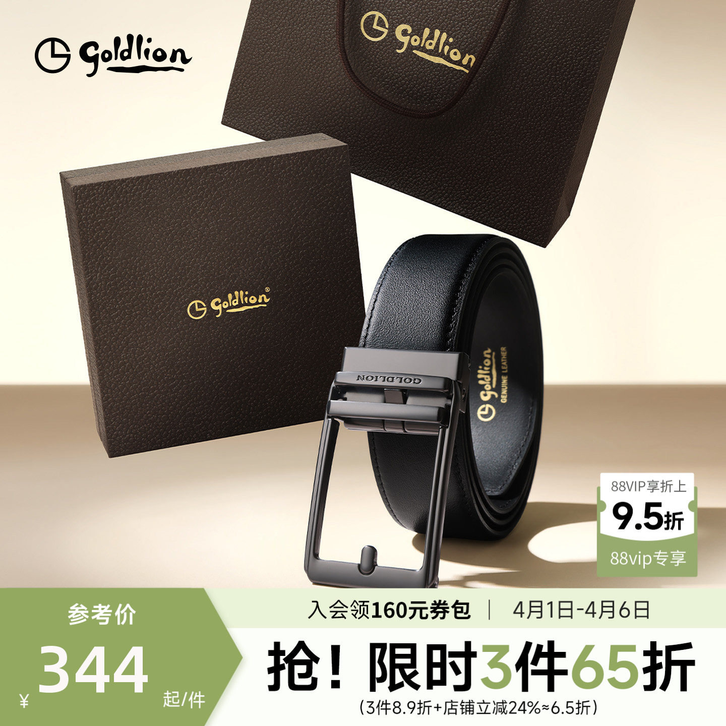 【轻松扣】金利来皮带男士新款磨砂自动扣商务头层牛皮裤带腰带男