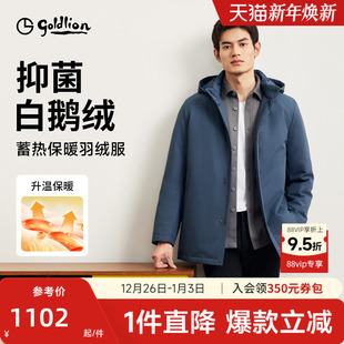 男中长款 金利来25秋冬新款 羽绒服鹅绒可拆卸帽立领外套 可机洗