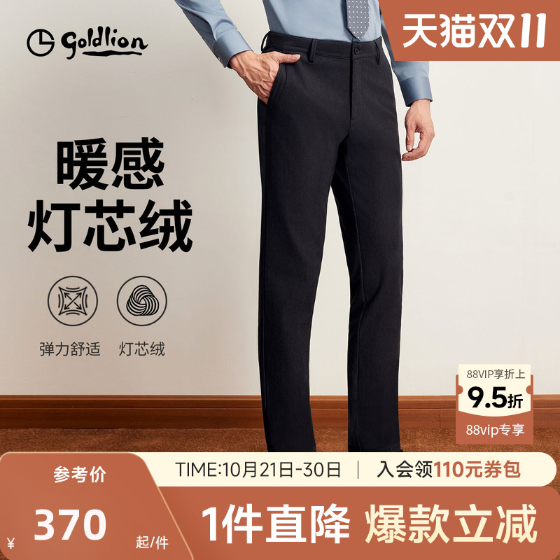 金利来保暖灯芯绒休闲长裤