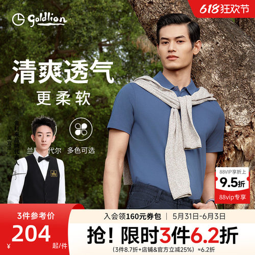 莫代尔商务短袖金利来