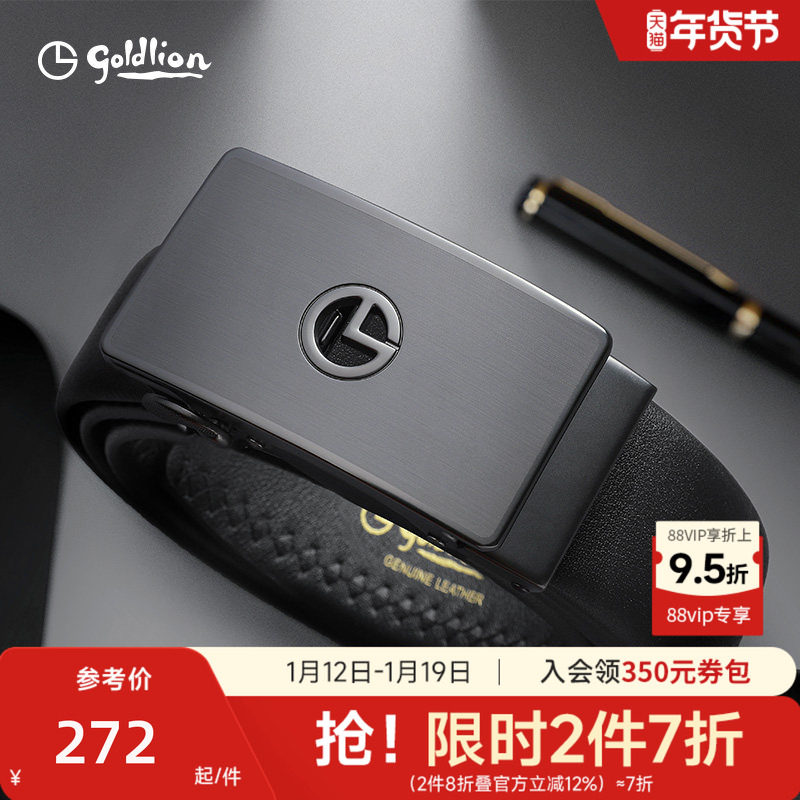 金利来皮带男士真皮腰带休闲商务自动扣潮流奢侈品牛皮裤带,服饰配件/皮带/帽子/围巾,腰带/皮带/腰链,淘宝优惠券,粉丝福利购,淘宝优惠卷