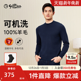 宽松毛衣套头衫 金利来秋冬保暖男圆领针织打底衫 可机洗羊毛
