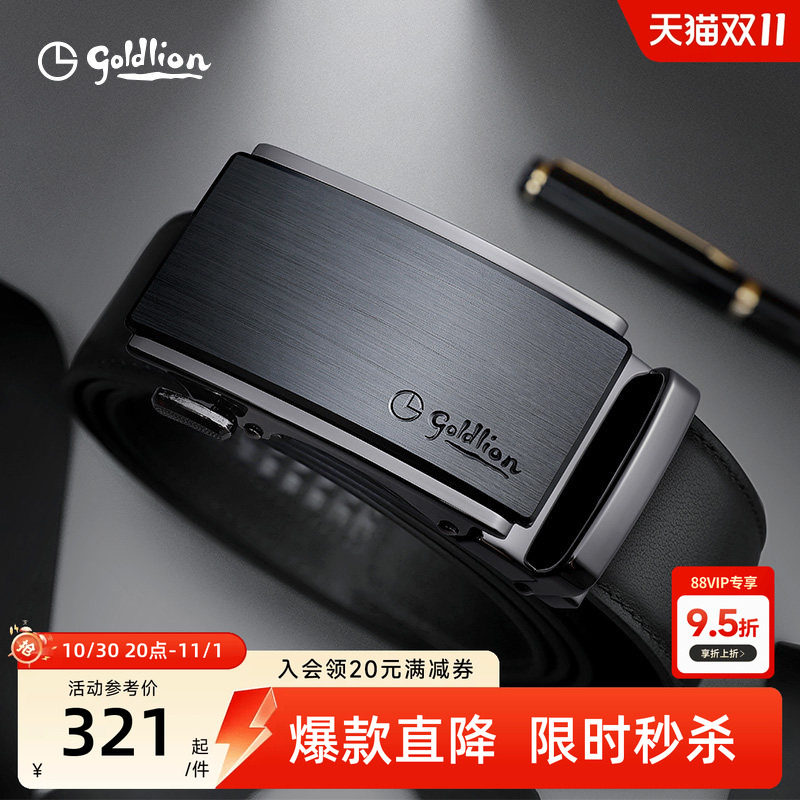 金利来皮具男士新款拉丝自动扣皮带防指纹头层牛皮光面商务腰带