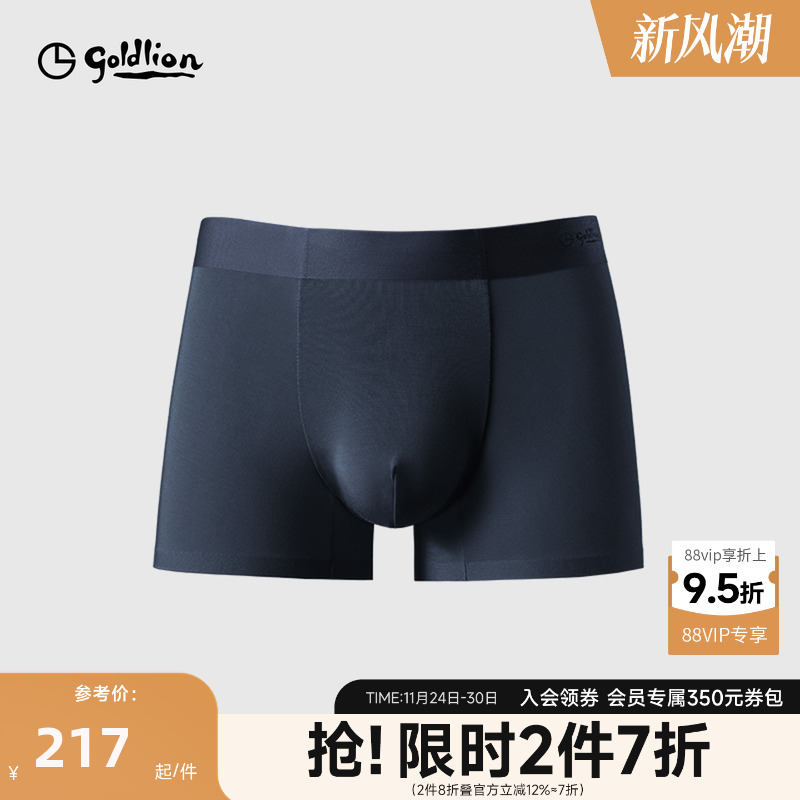 四角裤无痕透气中腰平角四角内裤