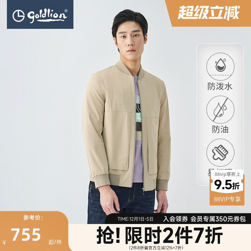 百搭时尚夹克金利来棒球领春夏