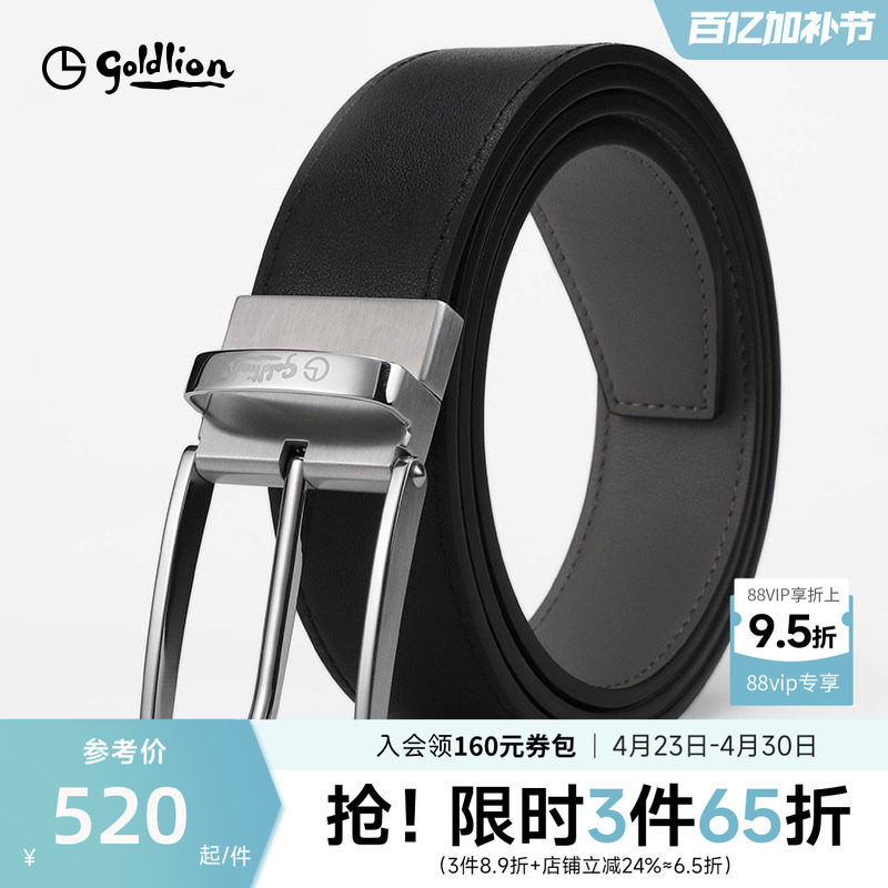 【不锈钢】金利来新款皮具男士皮带针扣双面头层牛皮时尚腰带裤带