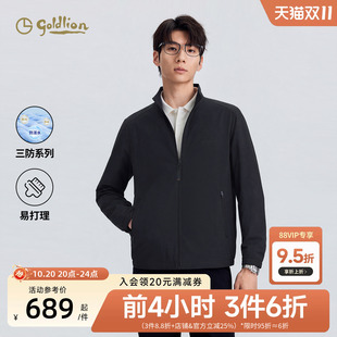 【三防】金利来26秋冬男夹克立领防风轻运动易打理休闲通勤外套男
