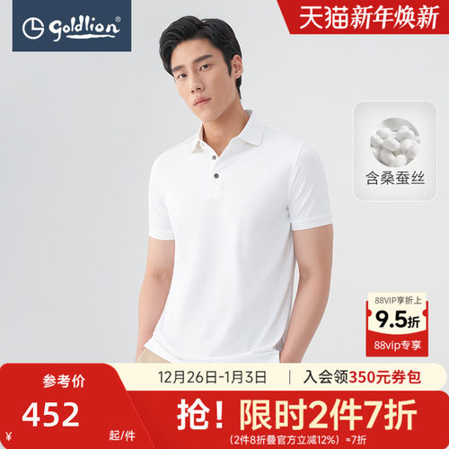 金利来男含桑蚕丝商务短袖POLO衫