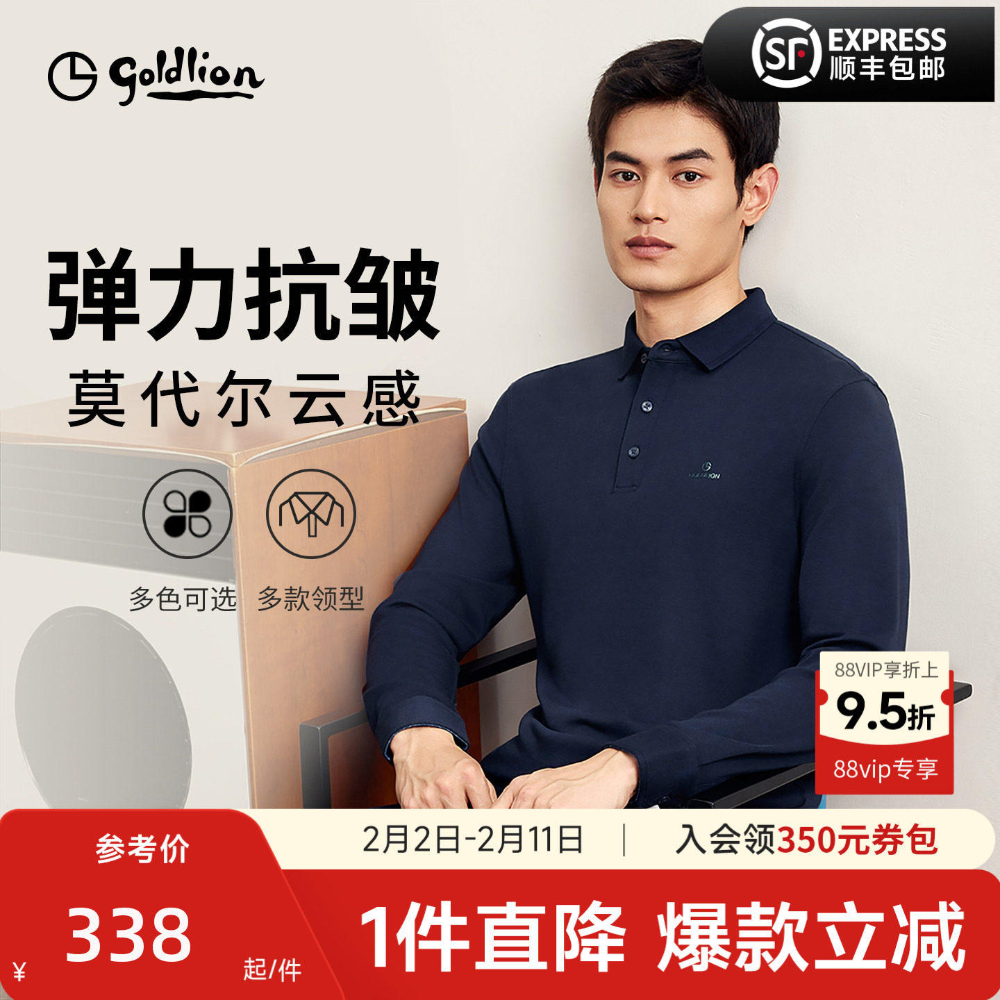 【莫代尔】金利来秋冬商务翻领POLO衫宽松休闲长袖T恤男装上衣