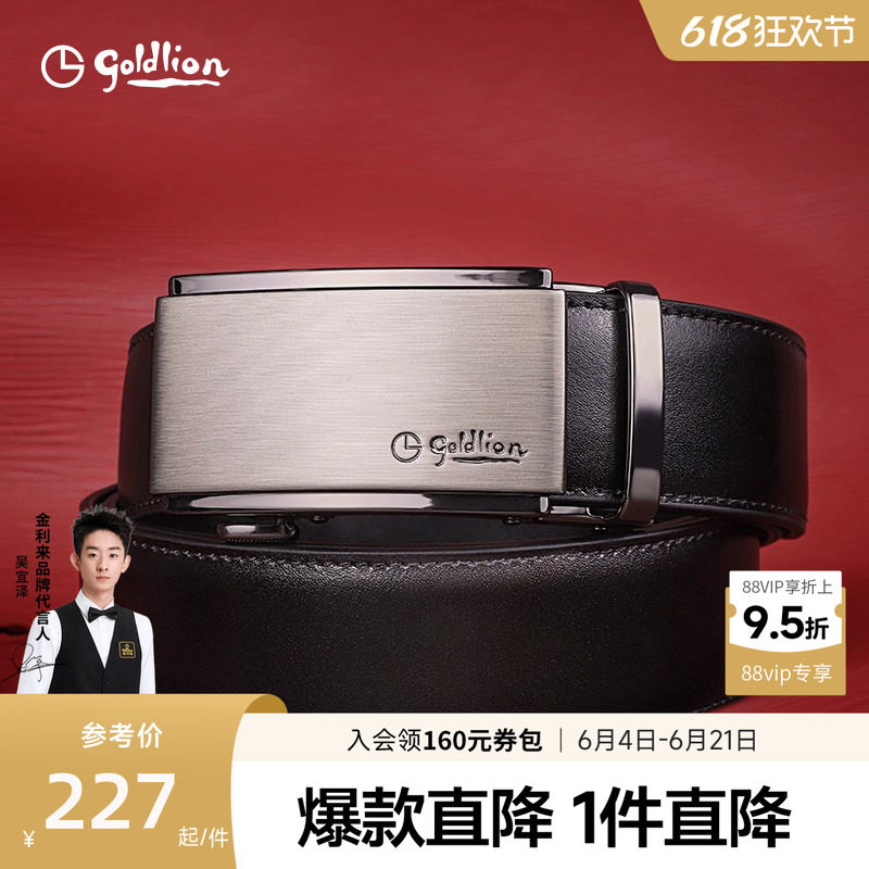 金利来皮带男款真皮腰带2026新款小金带男士高档送礼头层牛皮裤带