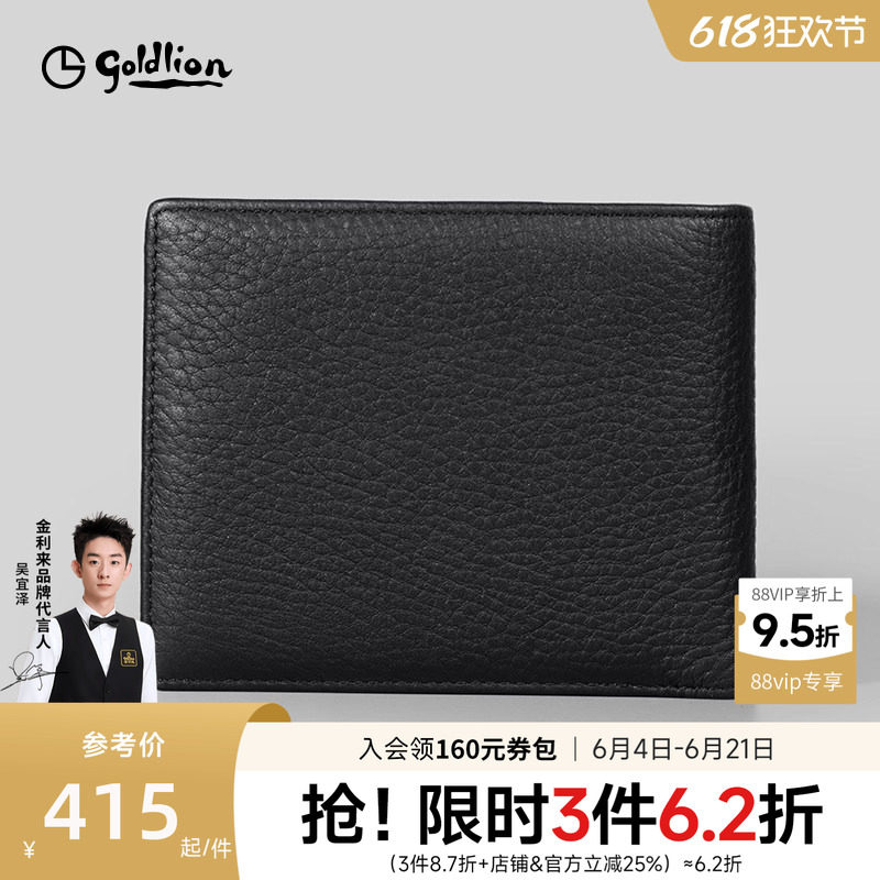 金利来2026新款男士钱包真皮休闲短款银包荔枝纹横款鹿皮钱夹送礼