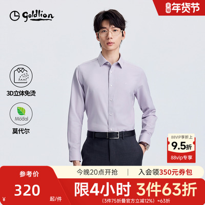 【免烫】金利来2026春夏新款男士正装衬衫莫代尔上班商务长袖衬衣