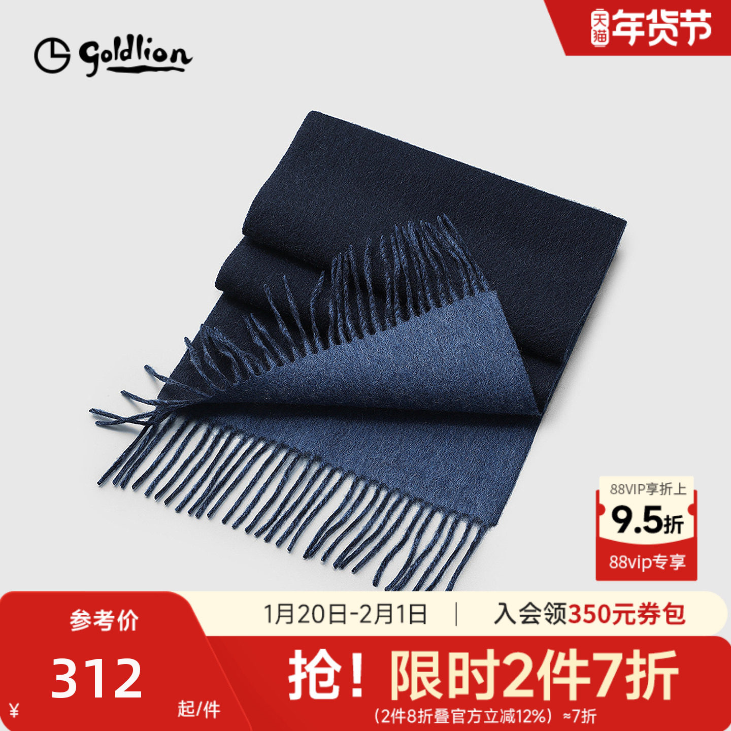 Goldlion/金利来男羊毛围巾秋冬季舒适保暖拼色双面针织长款围脖,服饰配件/皮带/帽子/围巾,围巾/丝巾/披肩,淘宝优惠券,粉丝福利购,淘宝优惠卷