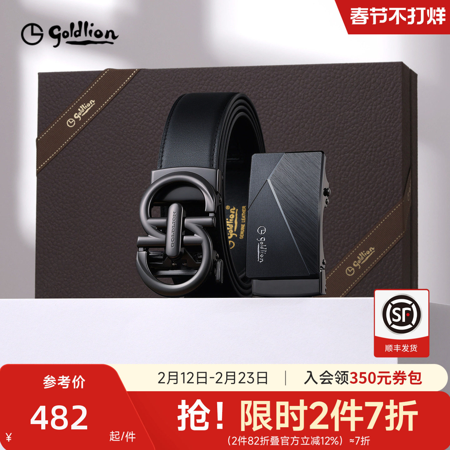 【双扣头】金利来皮带男士礼盒自动扣头层牛皮送礼物腰带裤带男款