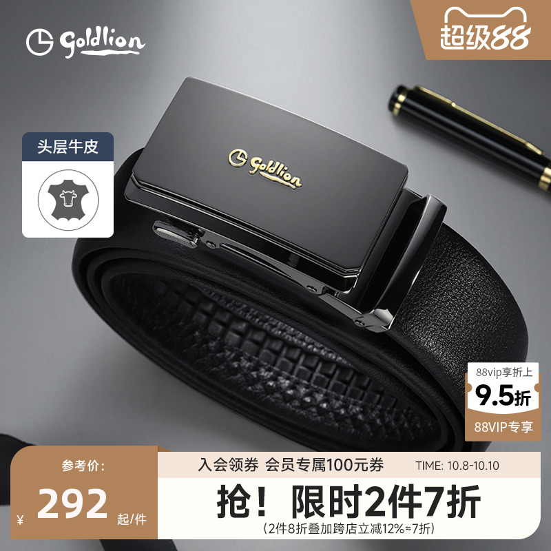 金利来皮带男士新款哑光防指纹自动扣腰带经典商务头层牛皮裤腰带