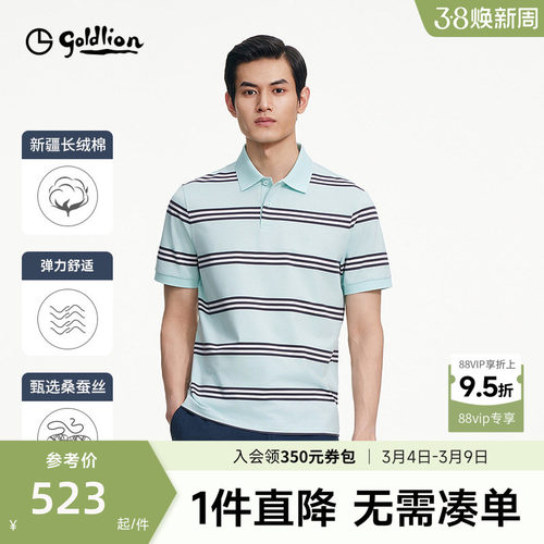 【冰爽】金利来2025春夏新款男士高端polo衫桑蚕丝短袖翻领t恤男