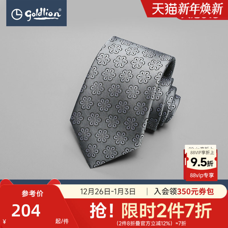 金利来男士时尚花纹宽版商务休闲箭头型色织正装高档领带男