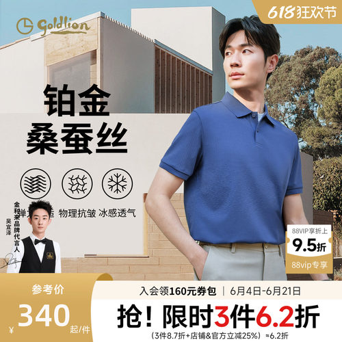 含桑蚕丝商务短袖金利来
