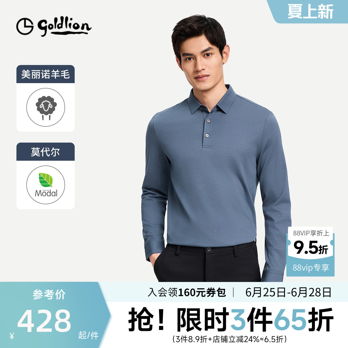 【莫代尔弹力】金利来秋冬新款男长袖polo衫含羊毛翻领T恤打底衣