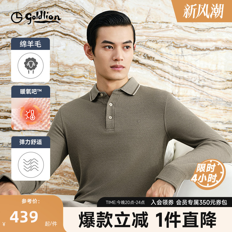 暖氧吧金利来新款长袖Polo衫