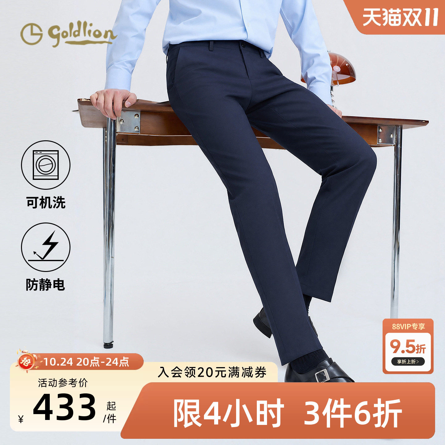【可机洗羊毛】金利来26秋季新款商务长裤男士新郎结婚婚礼西裤男