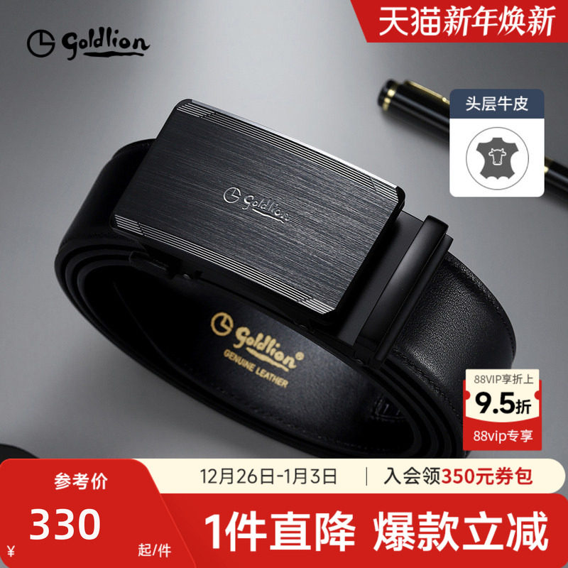 金利来皮具男士新款拉丝自动扣防指纹头层牛皮光面商务腰带