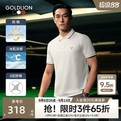 【147满分T】金利来运动休闲百搭新款男士时尚防晒短袖翻领POLOSN