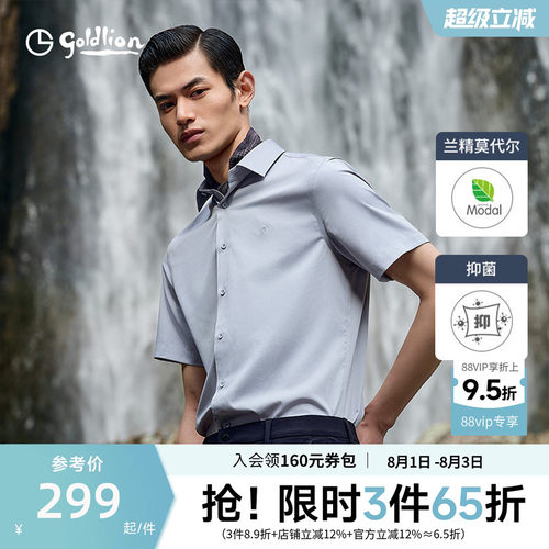 春夏抑菌短袖正装衬衫