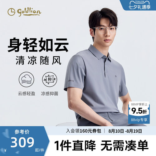 金利来凉感抗菌polo衫