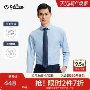 男士 金利来秋冬新款 长袖 衬衫 上衣 条纹弹力商务衬衣男款 含羊绒