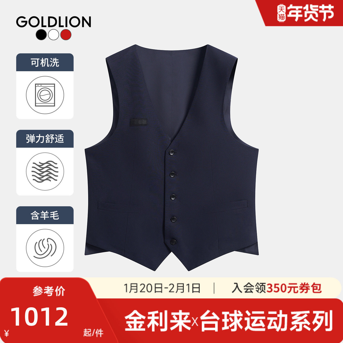 【台球运动系列】金利来25秋冬新款男西服马甲可机洗羊毛弹力马夹,男装,常规马甲,淘宝优惠券,粉丝福利购,淘宝优惠卷