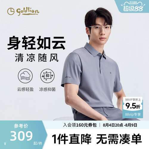 金利来凉感抗菌polo衫