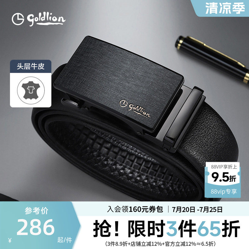 金利来皮带男士新款哑光纹理自动扣防指纹头层牛皮光面商务裤腰带