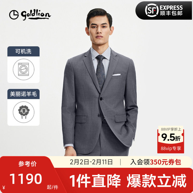 【自由西一代】金利来男士可机洗羊毛西装灰色修身商务正装西服男