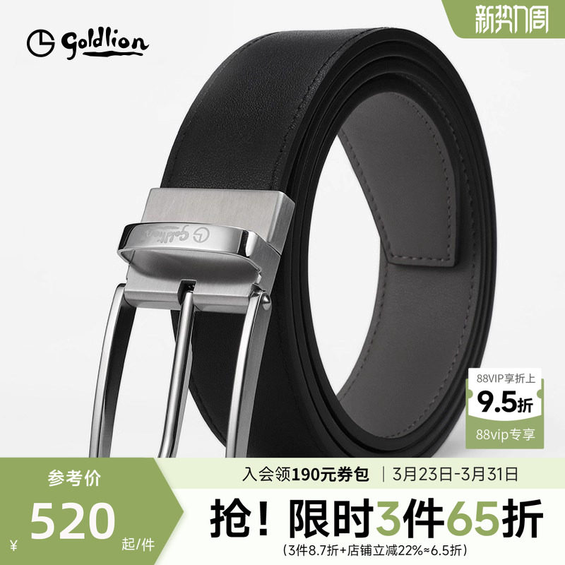 【不锈钢】金利来新款皮具男士皮带针扣双面头层牛皮时尚腰带裤带