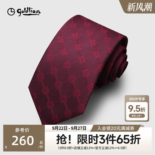 吉祥同心结婚庆宴会礼盒包装