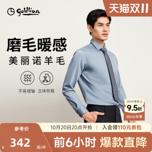 磨毛弹力 衬衫 金利来2025秋冬新款 长袖 舒适保暖商务衬衣男 男士