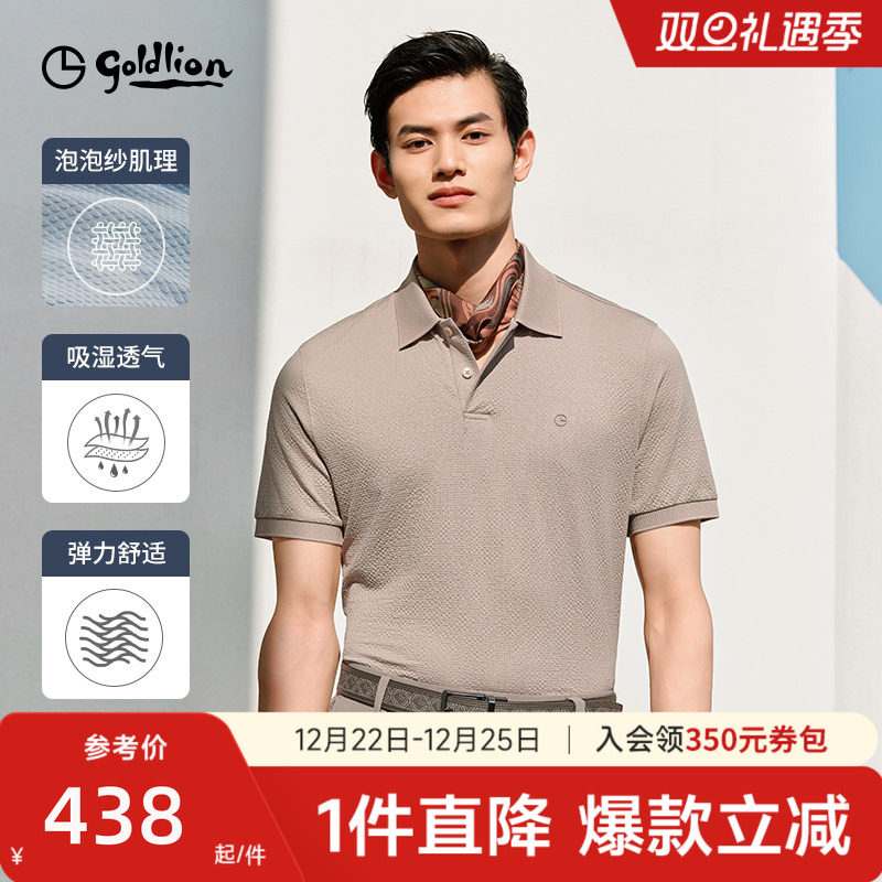 【吸湿速干】金利来短袖男款polo衫2025春夏新款商务翻领T恤
