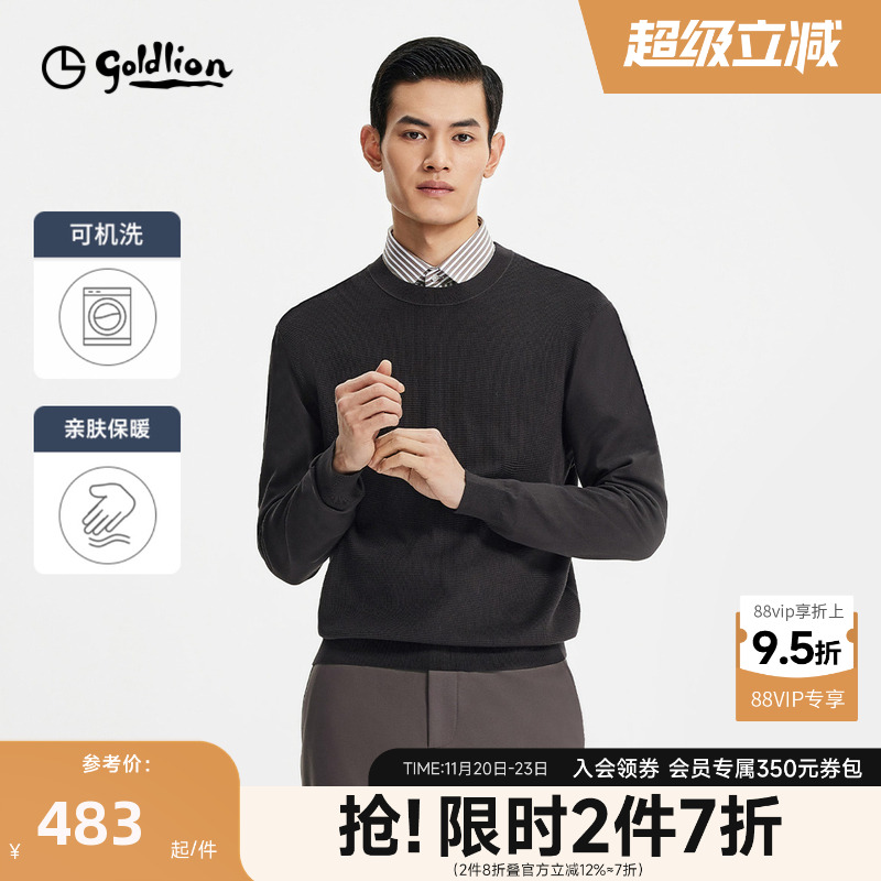 金利来可机洗华夫格毛衣