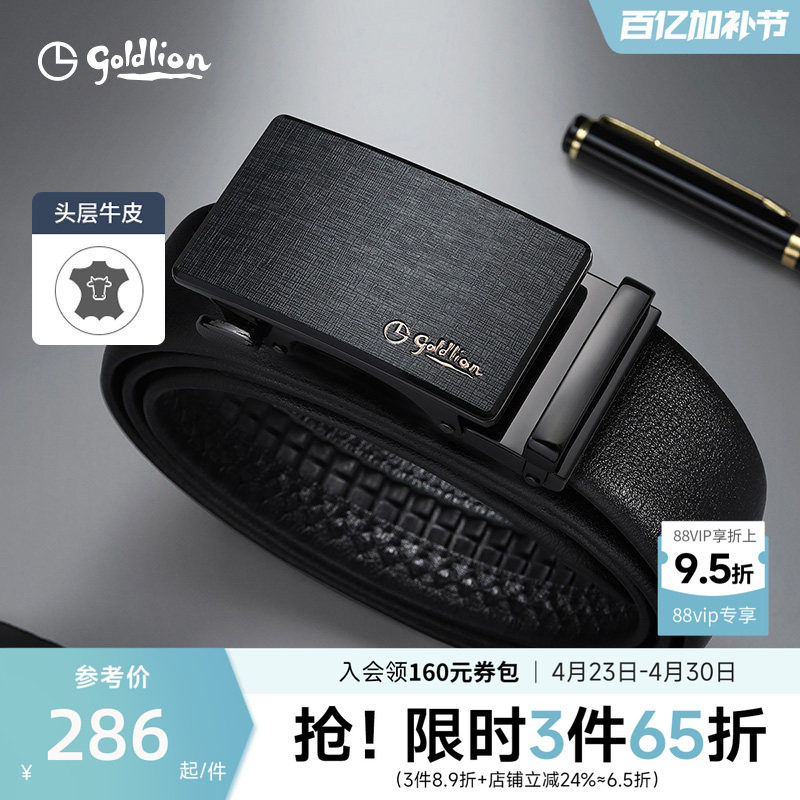 金利来皮带男士新款哑光纹理自动扣防指纹头层牛皮光面商务裤腰带