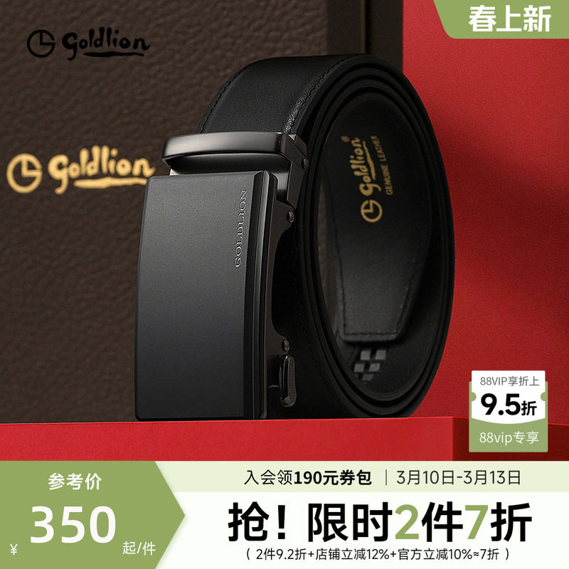 金利来皮带男士2025年新款磨砂自动扣真牛皮商务经典男款腰带皮带