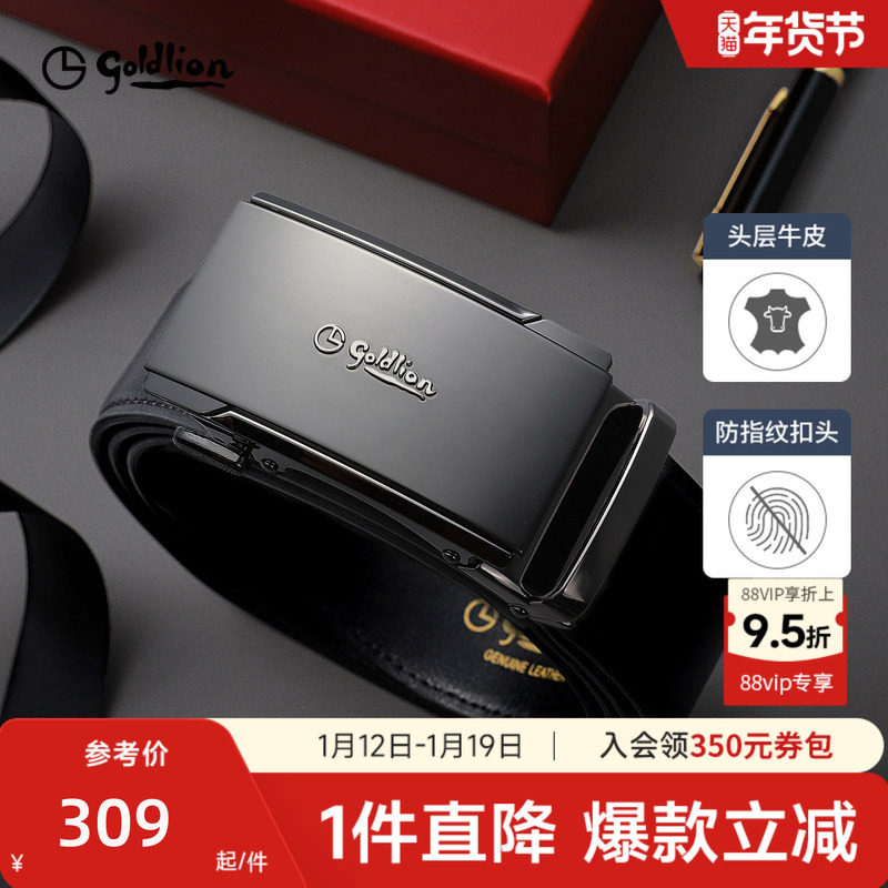 【头层牛皮】金利来新款防指纹自动扣腰带经典商务真皮皮带男士,服饰配件/皮带/帽子/围巾,腰带/皮带/腰链,淘宝优惠券,粉丝福利购,淘宝优惠卷