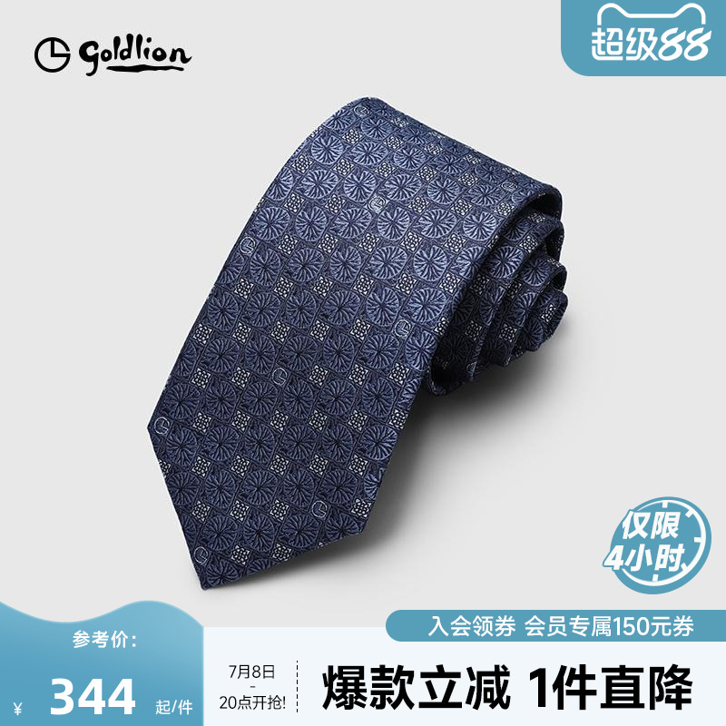 男士结婚蓝色领带GraigraPotruly