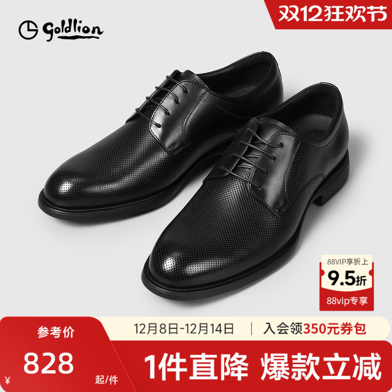 【冲孔透气】金利来男士皮鞋新款商务正装经典黑色真皮耐磨皮鞋男