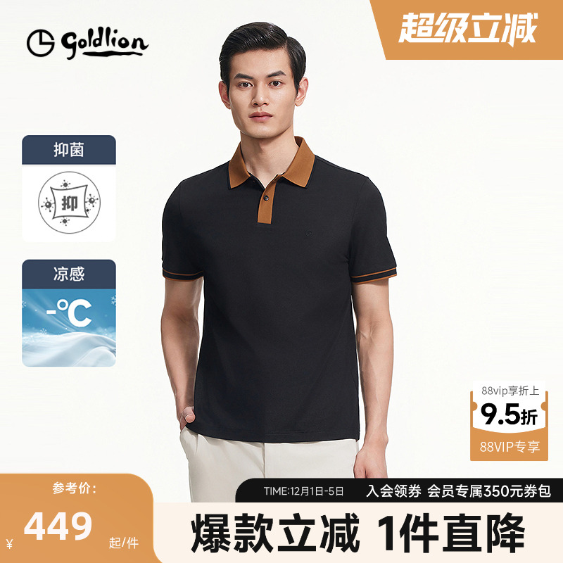 【5A抗菌】金利来男士短袖polo衫2025春夏新款凉感透气高级T恤衫